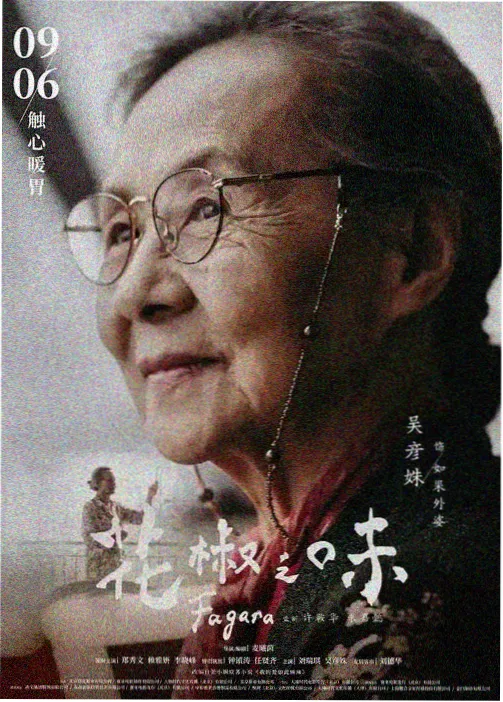 咒术回战 西瓜影音动漫推荐